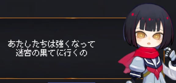 ラビリンスクリッカー